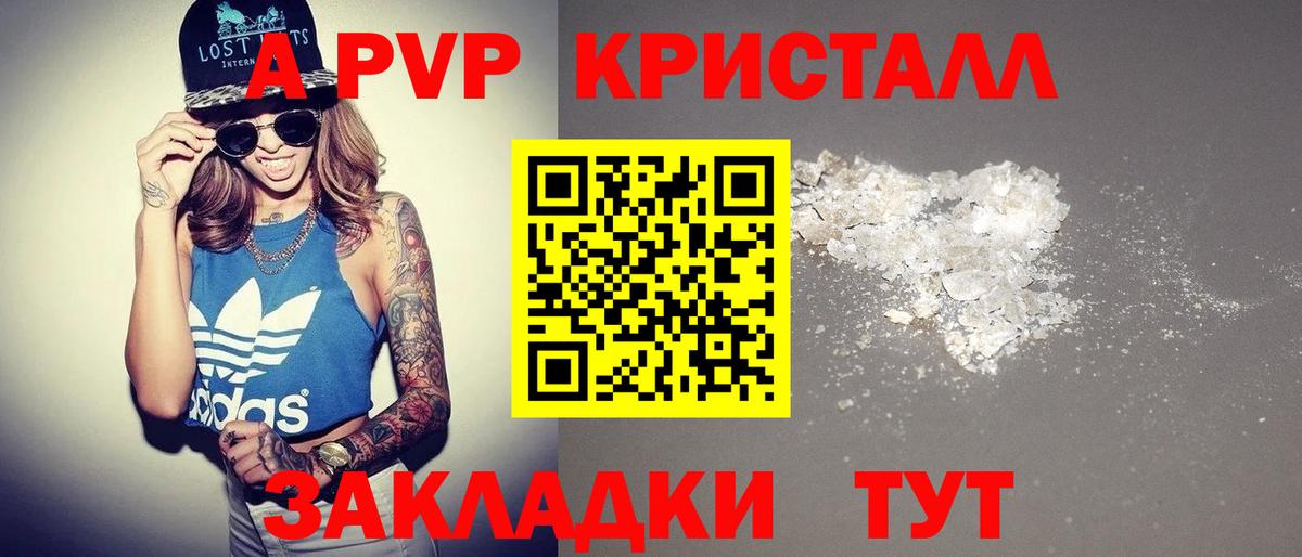 Alpha PVP мука Когалым