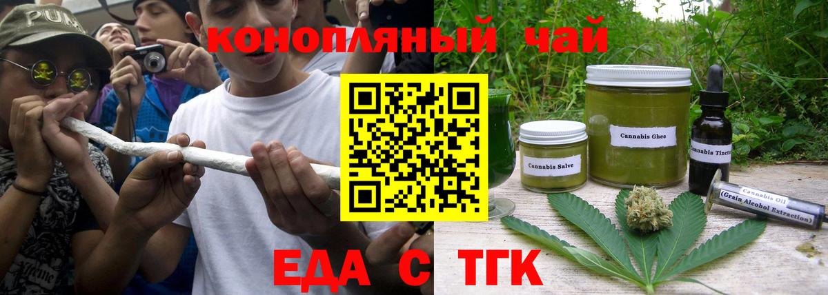 Когалым  Cannafood марихуана  Вход с VPN 
