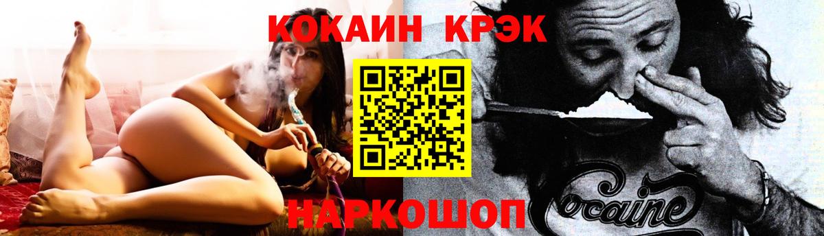 Cocaine FishScale  КОКАИН Боливия  Когалым  Вход с VPN 