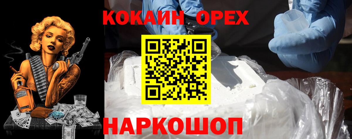 Cocaine Columbia Когалым