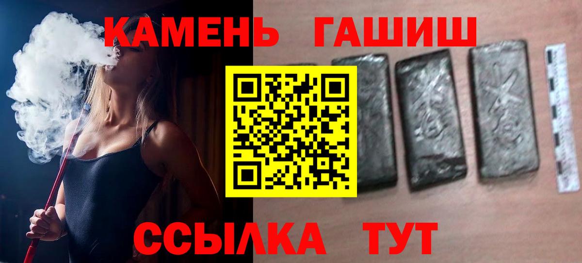 ГАШ хэш  Гашиш AMNESIA HAZE  Вход с VPN  ГАШИШ  Когалым 