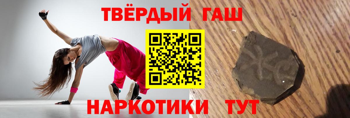 Гашиш убойный Когалым