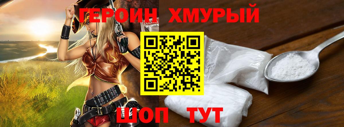 Когалым  ГЕРОИН Афган  Вход с VPN 