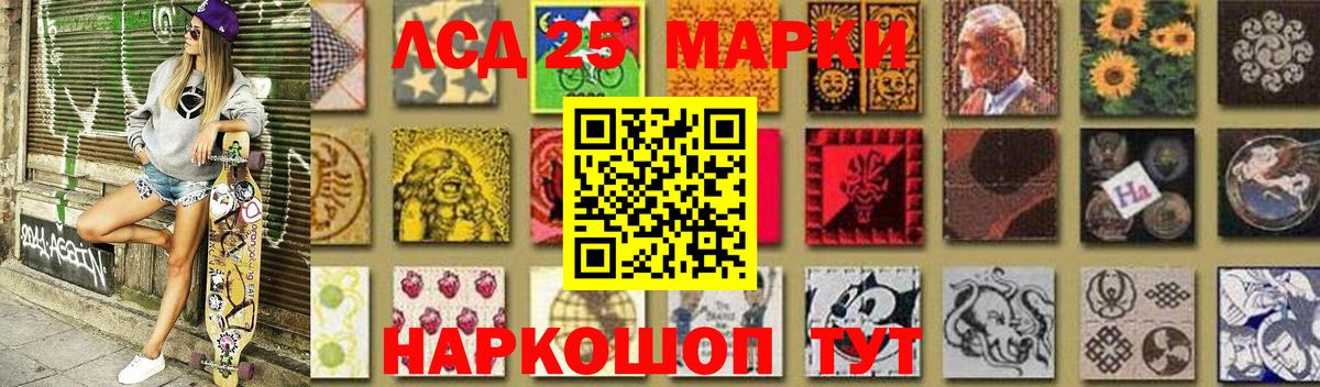 Лсд 25 экстази кислота Когалым