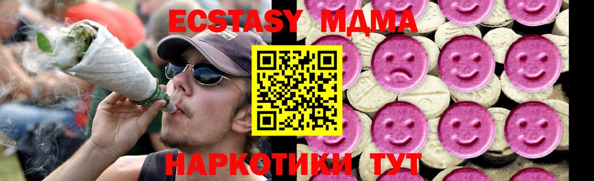 MDMA Molly  МДМА  Когалым  Вход с VPN 