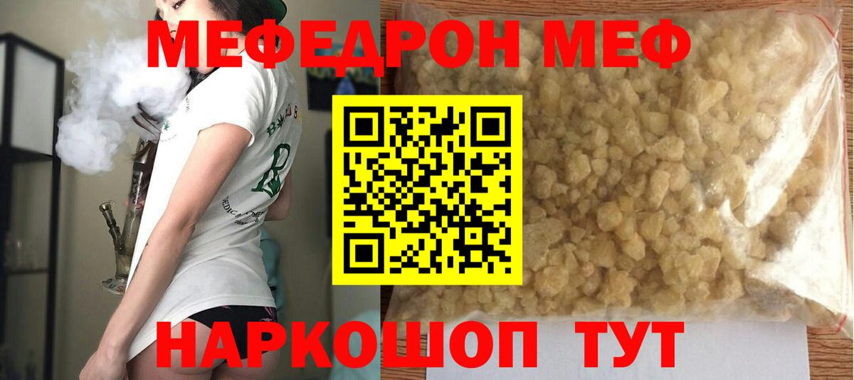 Мефедрон  Когалым