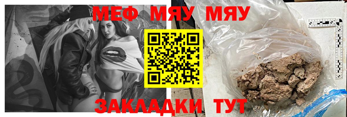 МЯУ-МЯУ мяу мяу  Вход с VPN  МЕФ  Когалым  МЕФ VHQ 