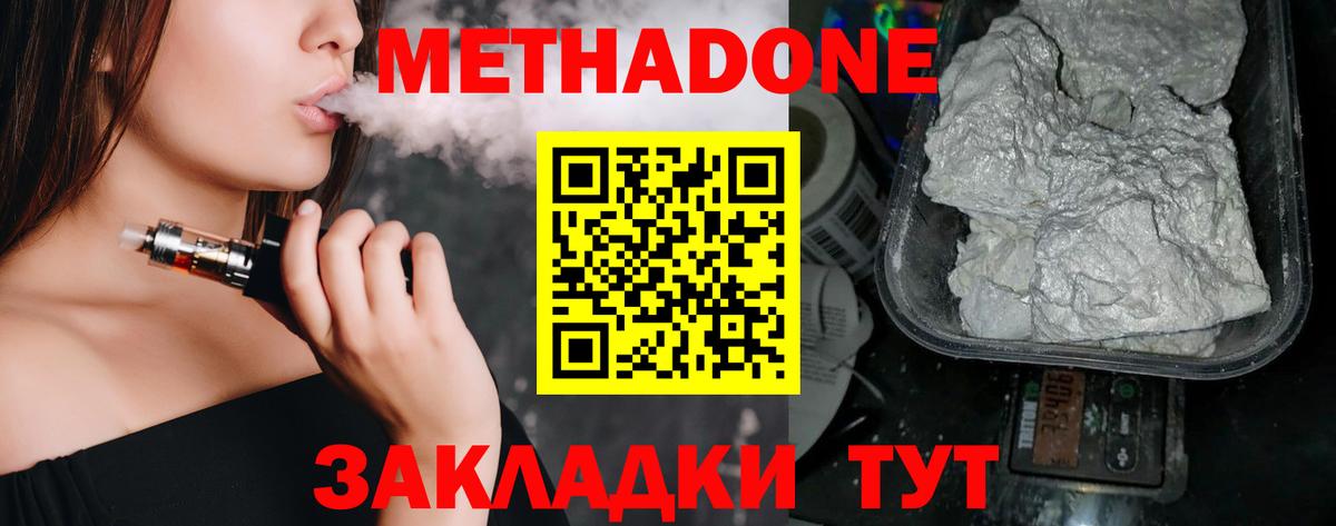 МЕТАДОН кристалл  Метадон мёд  Вход с VPN  мега ссылки  Когалым 
