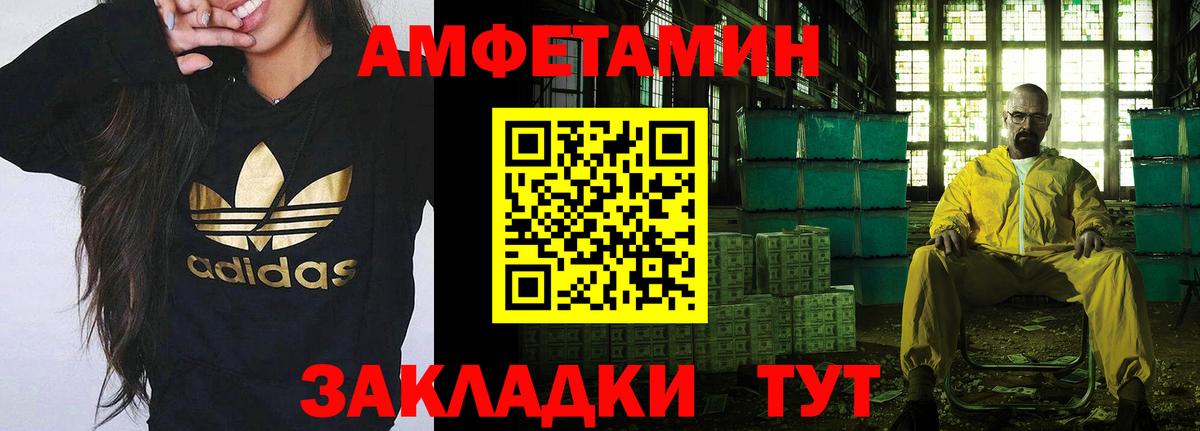 Метамфетамин Methamphetamine  Вход с VPN  Когалым 